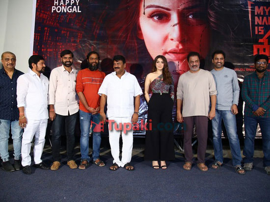 My Name is Shruti Movie Teaser Launch
